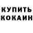ТГК гашишное масло Kristina Makarowa