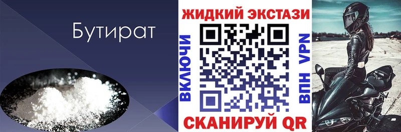 Бутират жидкий экстази  Лангепас 