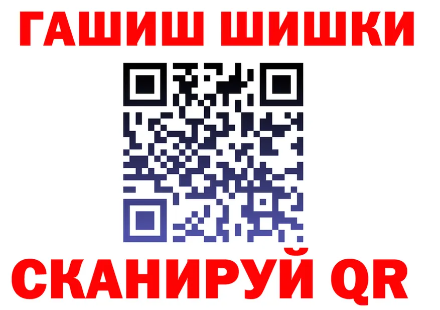 ГАШ гашик ТОР shop blacksprut Лангепас