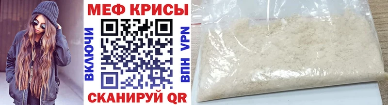 МЯУ-МЯУ кристаллы  Лангепас 