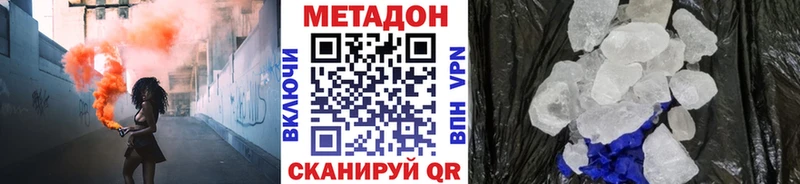 МЕТАДОН мёд Лангепас