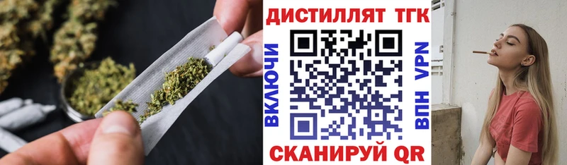 Дистиллят ТГК концентрат  Лангепас 